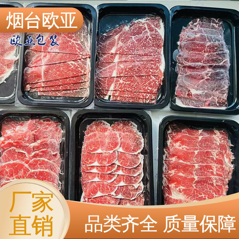 欧亚包装 尺寸齐全 鲜鸡腿贴体盒 食品级PP 环保卫生