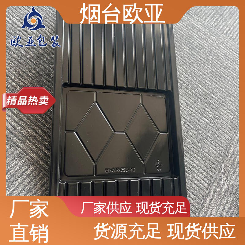 欧亚包装 三文鱼贴体盒 服务到位 食品级PP 实力厂家