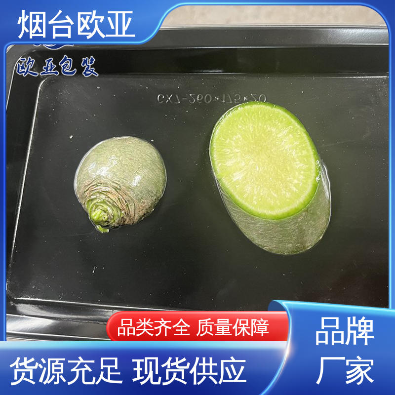 欧亚包装 良好工艺 面条贴体盒 膜透明度高 规格多样