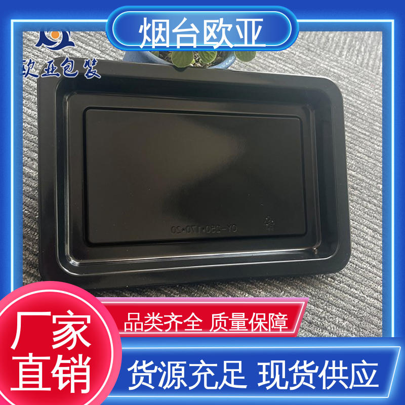 自主研发 熟肉贴体盒 食品级PP 品质好 欧亚包装