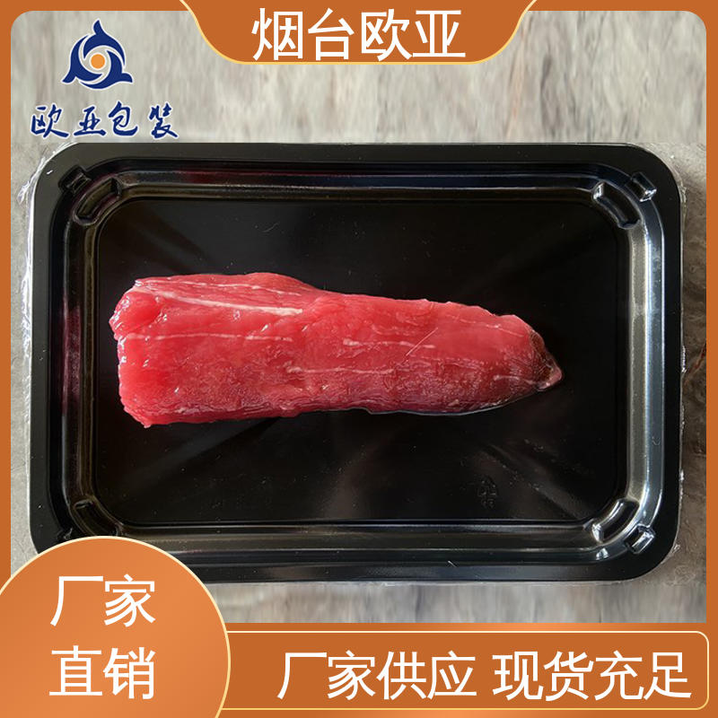 欧亚包装 尺寸齐全 鲜肉贴体盒 食品级PP 韧性十足