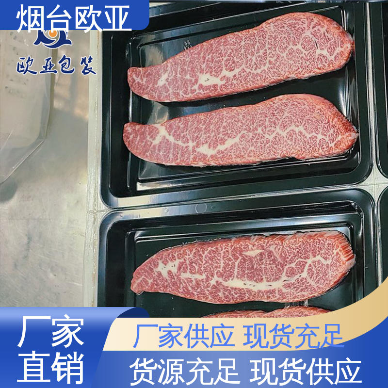 欧亚包装 延伸性好 品质好 肉串贴体盒 边角圆润