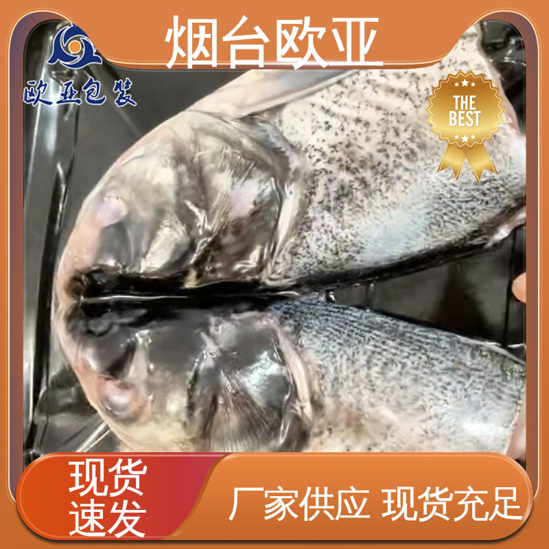 欧亚包装 冷藏保鲜 巧克力贴体盒 品种齐全 纯原料