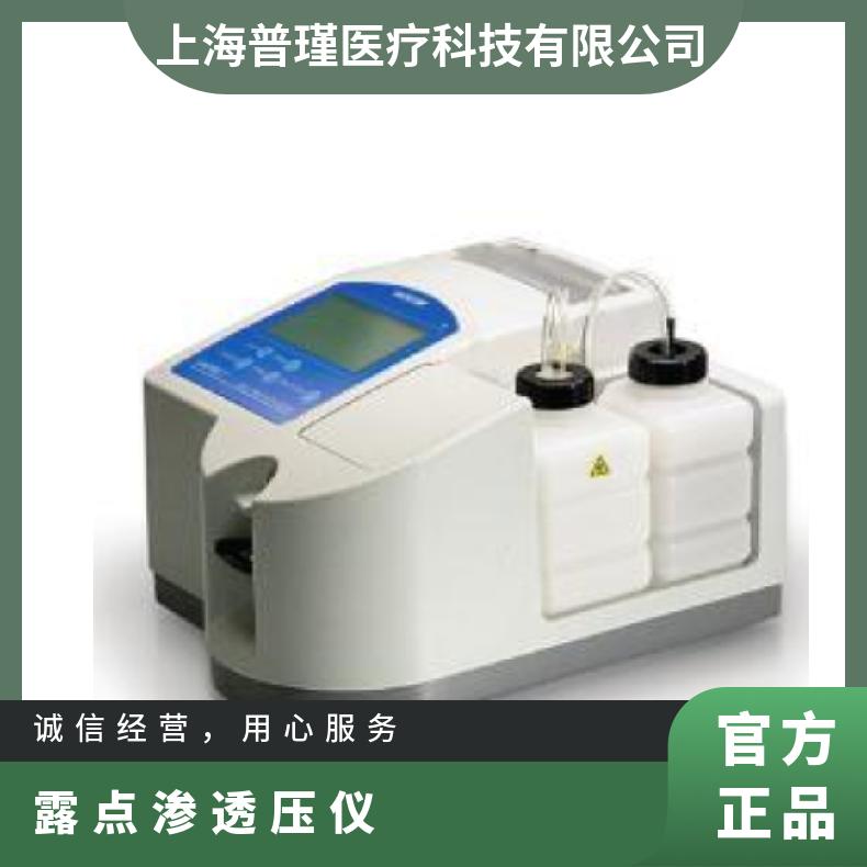 Wescor渗 透压仪5600 分辨率多 Wescor5600