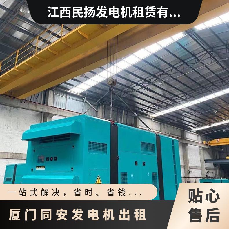 厦 门同 安低噪音柴油发电机出租 20-2000KW发电车租赁 环保低噪音型
