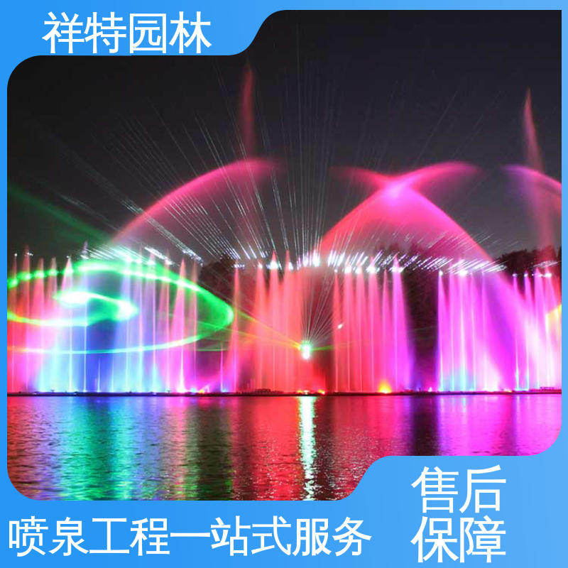 祥特园林 DMX512喷泉 贴心售后 可调万向直射 激光水幕电影