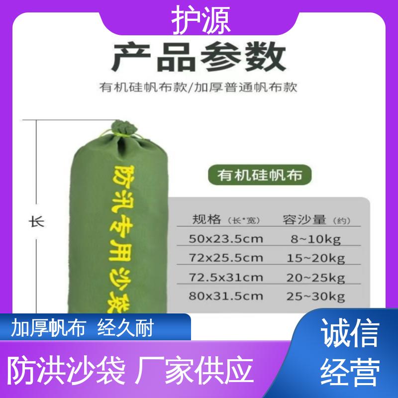 护源 堤坝 抗洪沙袋 防止水流渗透 物流配送 发货快