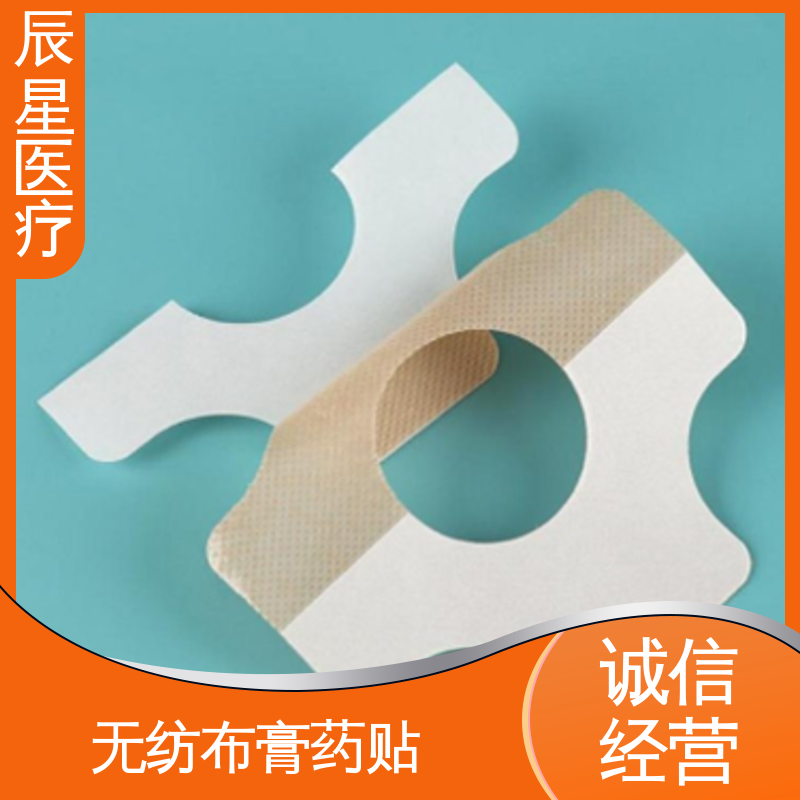 辰星医疗 无纺布膏药布厂家 亲肤舒适 孔径均匀 全国供应