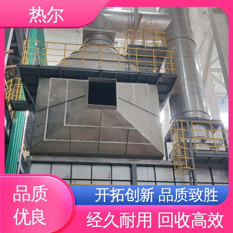 热尔 化工行业 空气预热 性能稳定 结构合理 应用广泛