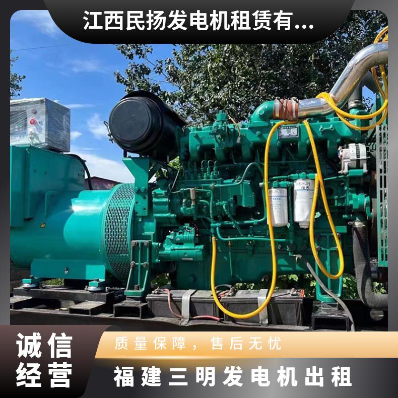 福 建三明进口静音发电机出租回收 30-2000KW发电车租赁应急供电