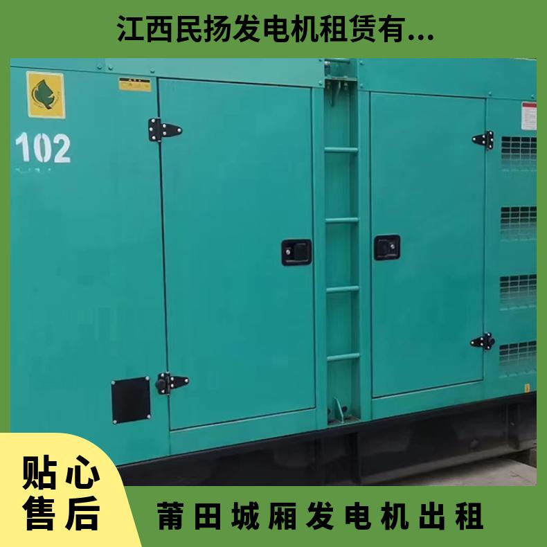 莆 田城厢附近柴油发电机出租 500KW 静音大型发电车租赁 24小时服务