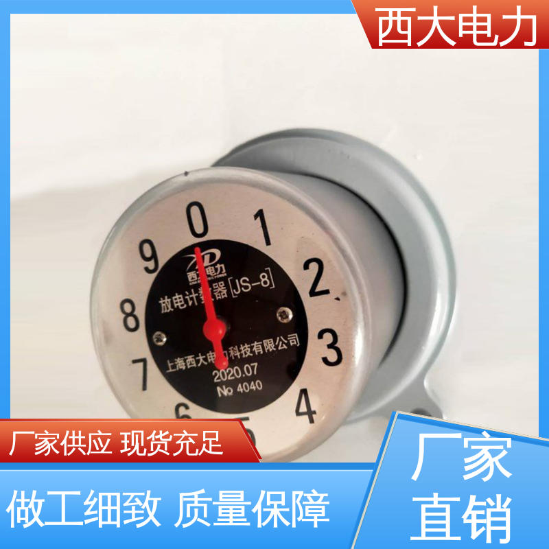 避雷器放电计数器测试仪 JCQ-3型 体积小 重量轻 西大电力