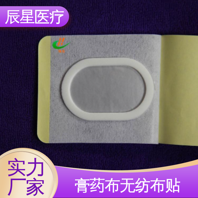辰星医疗 加工订制 透气膏药布 无纺布材料 售后无忧 诚信经营
