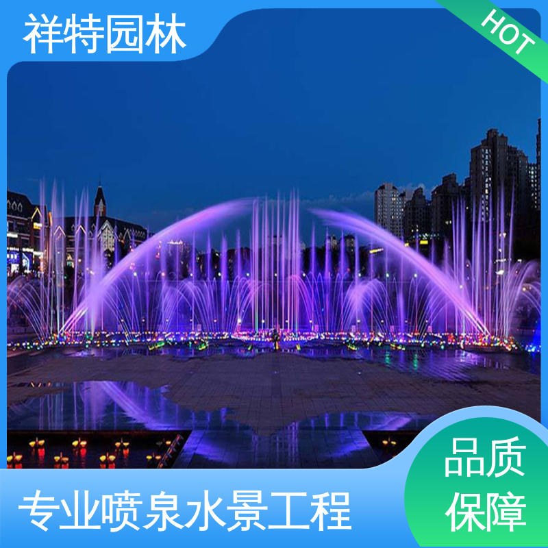 喷射方式独特 公园水景设备 水池音乐喷泉 贴心售后 祥特园林