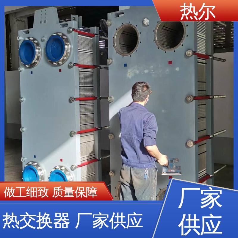 热尔 SMO254 板式换热器 化工行业 不锈钢 货源齐全 全国配送