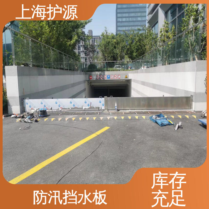 上 海护源 建筑工地 铝合金挡水板 重量轻 移动方便 物流配送 发货快