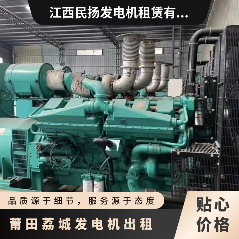 莆 田荔 城大型发电机出租 2000KW 静音移动发电车租赁 低油耗高质量