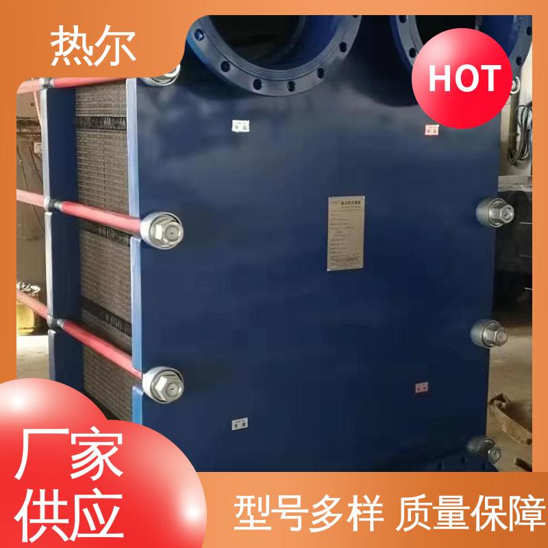热尔 BRM05 板换 化工行业 不锈钢 耐腐蚀 性能稳定