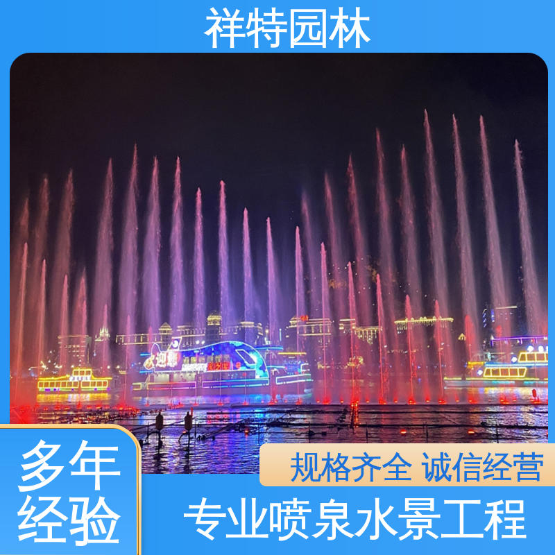 祥特 喷泉定制 组合形态多变 造型优美 维护方便