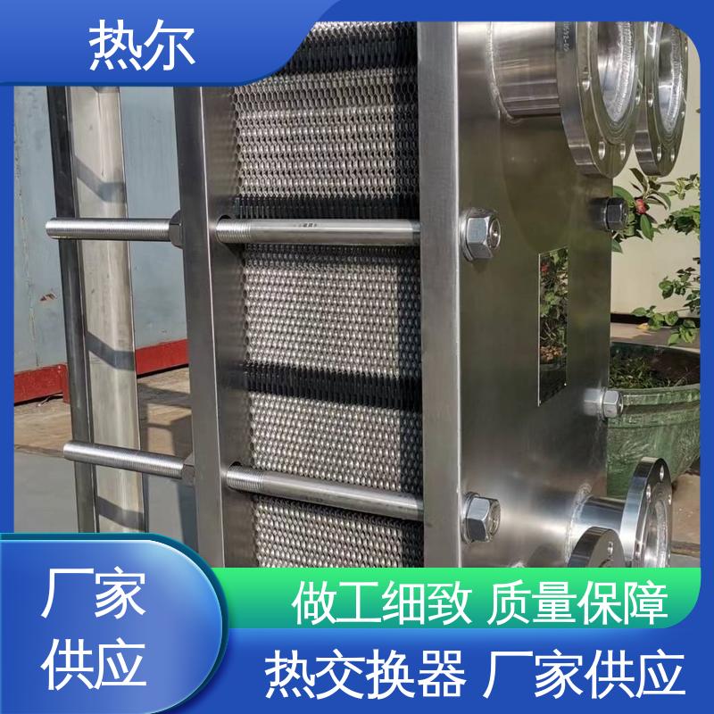热尔 SMO254 板式热交换器 钛板生 活热水 资质齐全 一站式服务