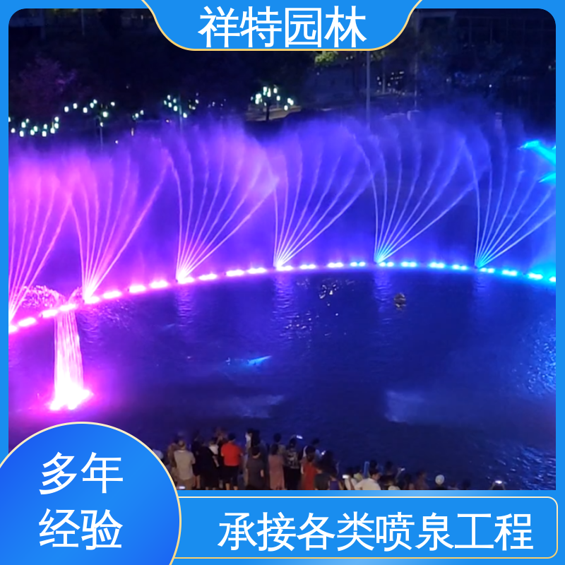 祥特 远程指导 舞台音乐喷泉 操作简单 水景工程施工