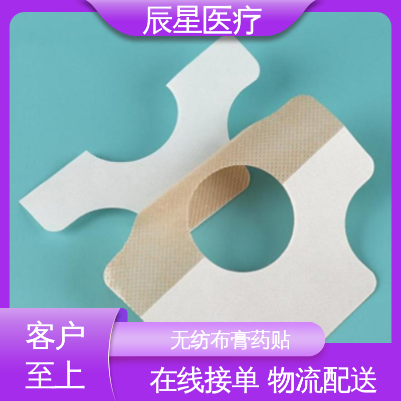 辰星医疗 黑膏药布厂家 柔软性好 采用环保材料 性能好 在线接单