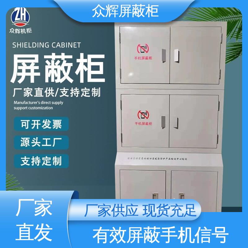 众辉 48格 手机屏蔽柜 有证书品质保证 可壁挂可落地