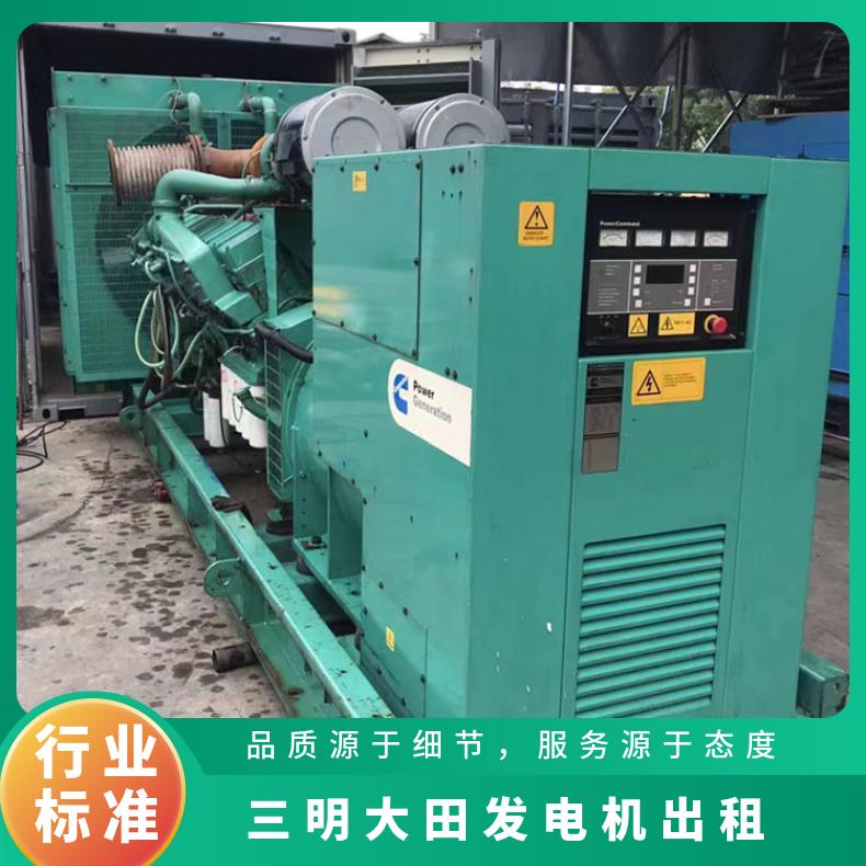 三 明大田大型静音发电机租赁 20-2000KW发电车出租 助力城市建设