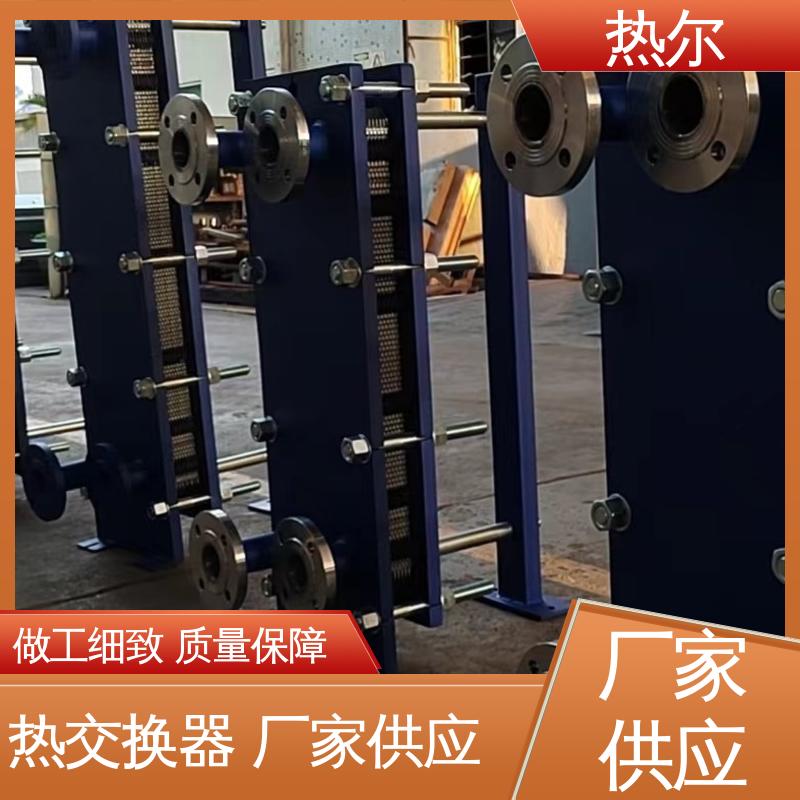 热尔 换热设备 钛合金 造船业 资质齐全 一站式服务