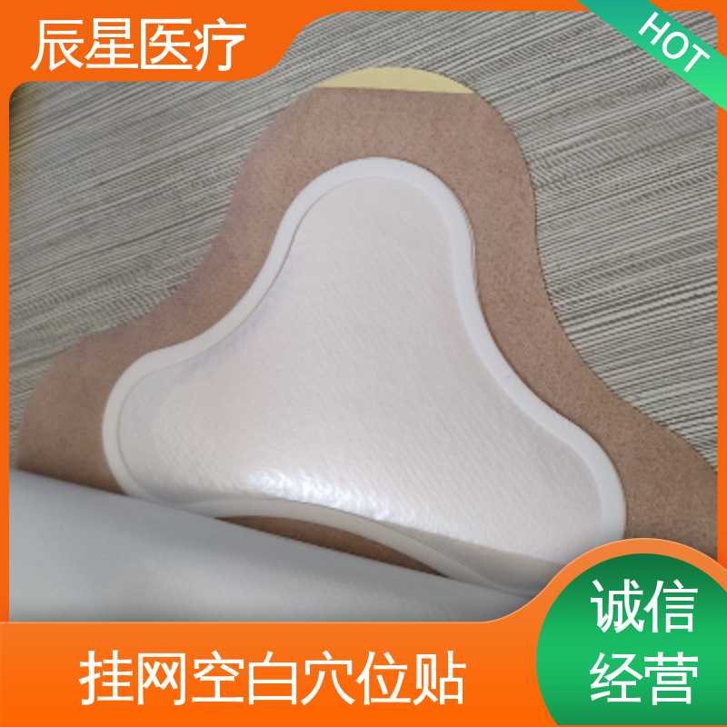 辰星医疗 无纺布膏药布 可紧密贴敷 简便易用 按需加工定制