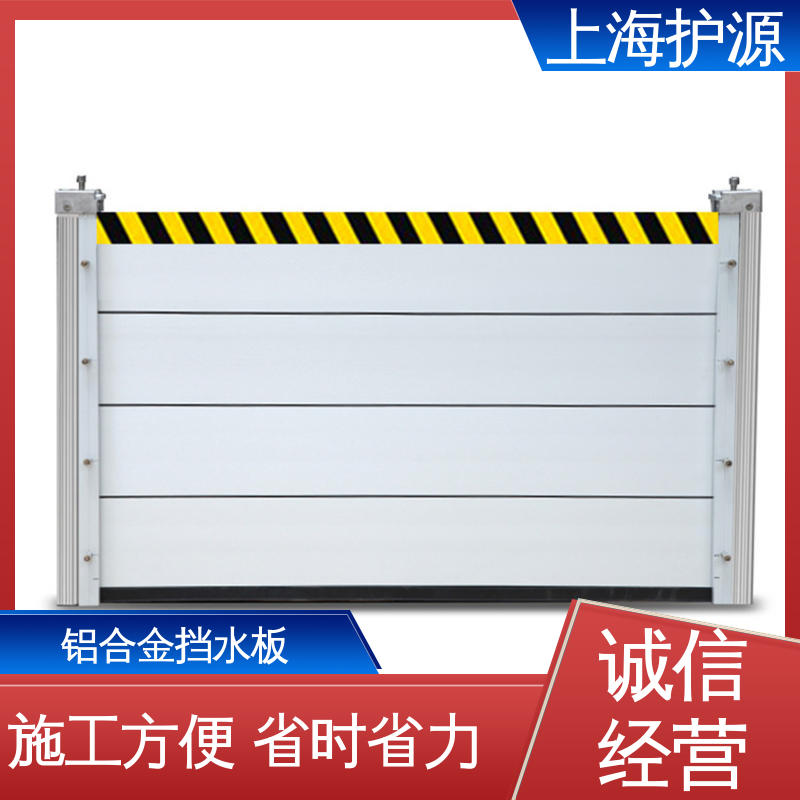 上 海护源 建筑工地 移动式防洪墙 防水性能好 支持定制 全国配送