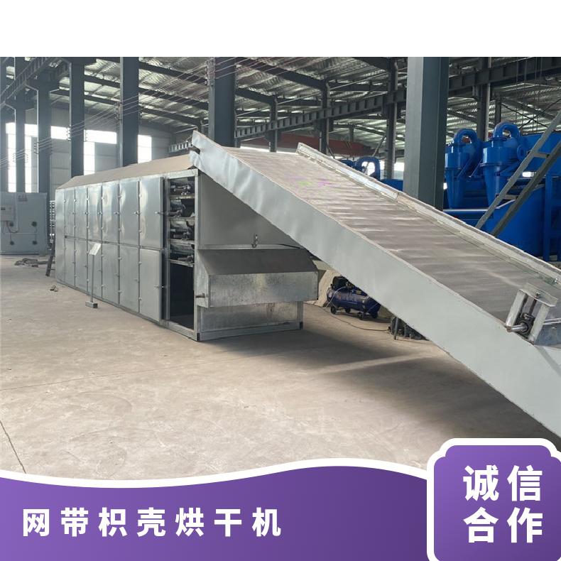 大型网带式枳壳烘干机 全自动运行 节省大量人工成本 药材小型家用机