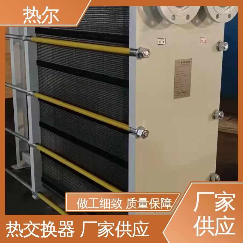 热尔 BRM07 板换 钛板生 活热水 经久耐用 源头供应