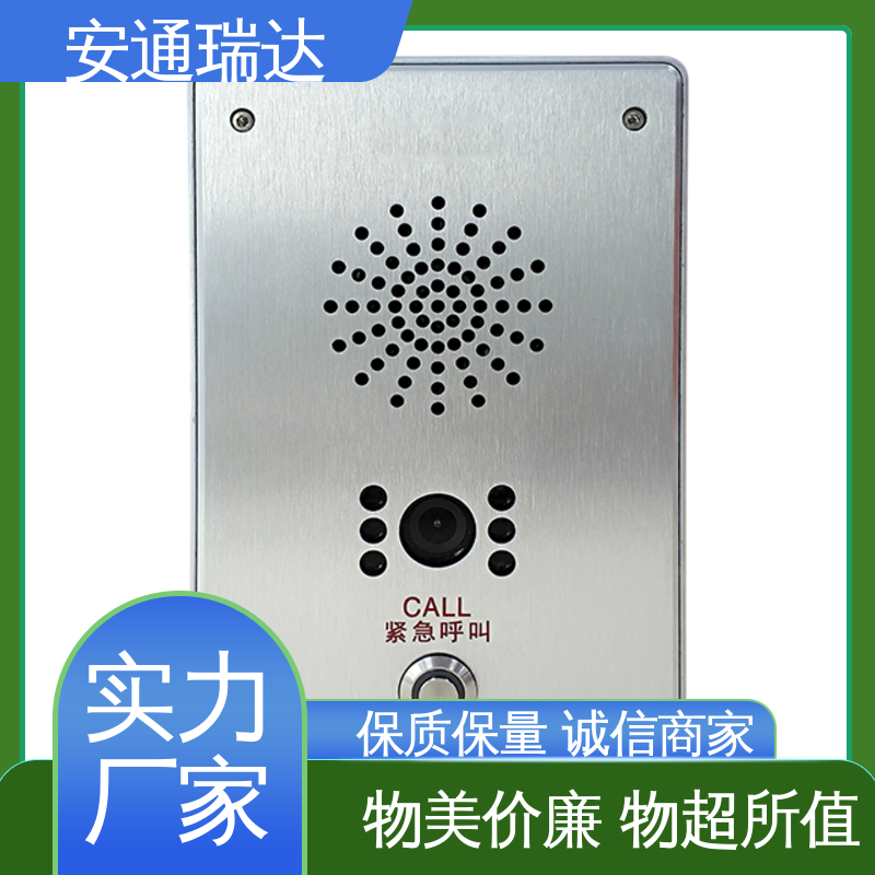 安通瑞达 现货现发 医院保安室警报声 终身质保 紧急周界防范报警主机
