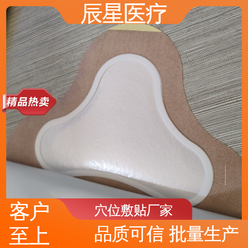辰星医疗 膏药布无纺布贴 胶贴粘性强 物流配送 发货快