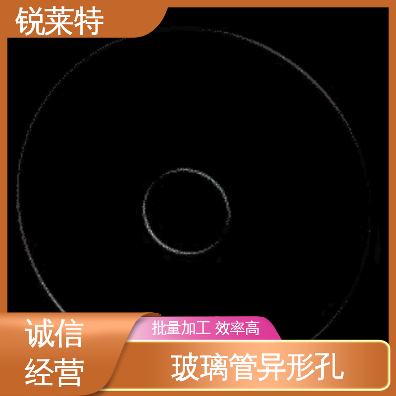 锐莱特 准度精准 性能稳定 按需定制 玻璃管钻孔