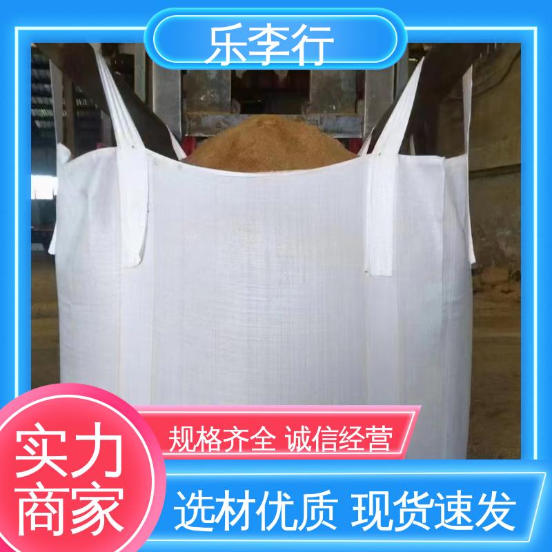 品质过硬 货车运输 吨袋编织袋 供应 牢固安全 大容量 乐李行