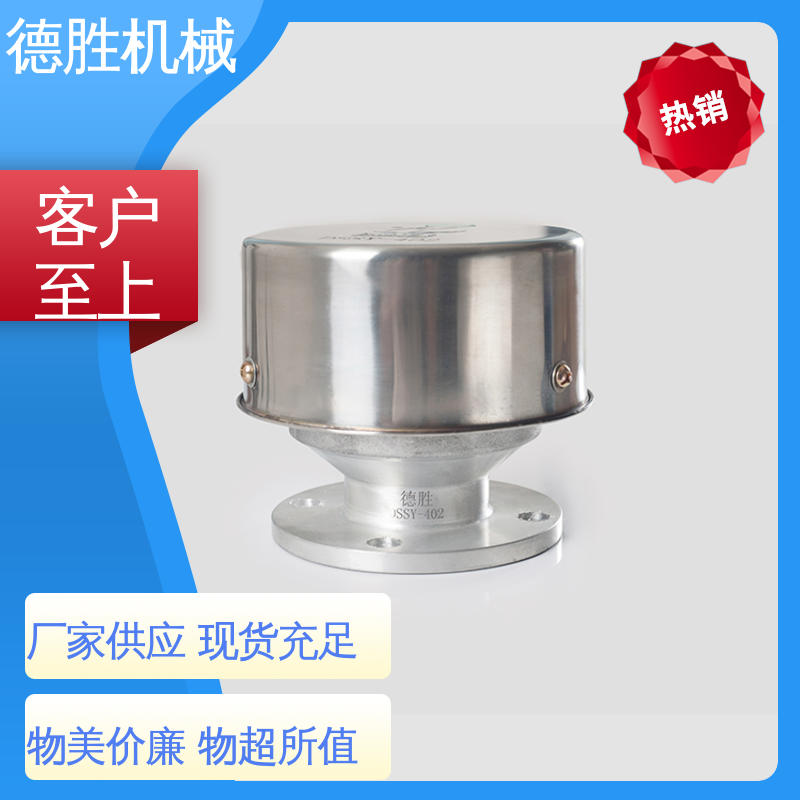 德胜 罐车配件 通气帽 密封性好 注重服务 库存充足