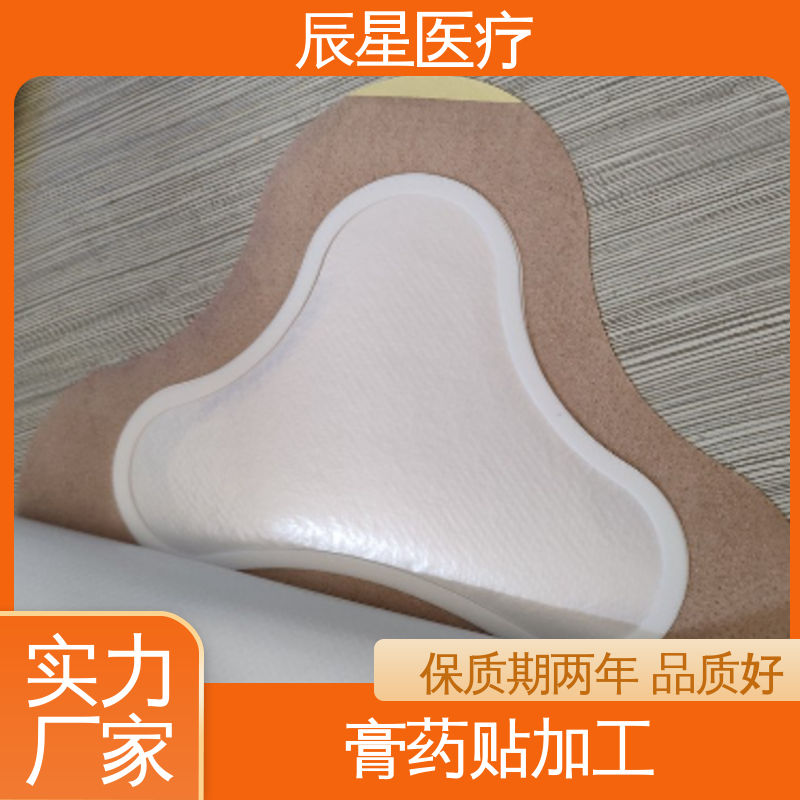 辰星医疗 膏药布无纺布贴 柔软性好 采用环保材料 诚信经营 性价比高