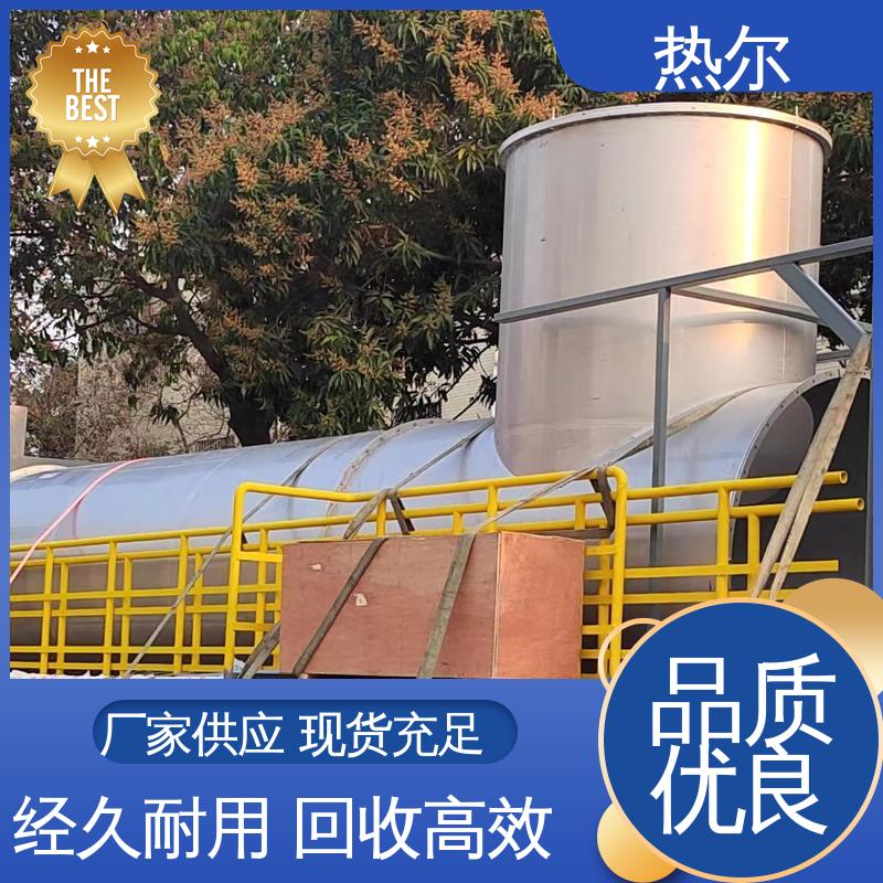 热尔 食品行业 热回收干燥 多种材质 品质保证 优质选材
