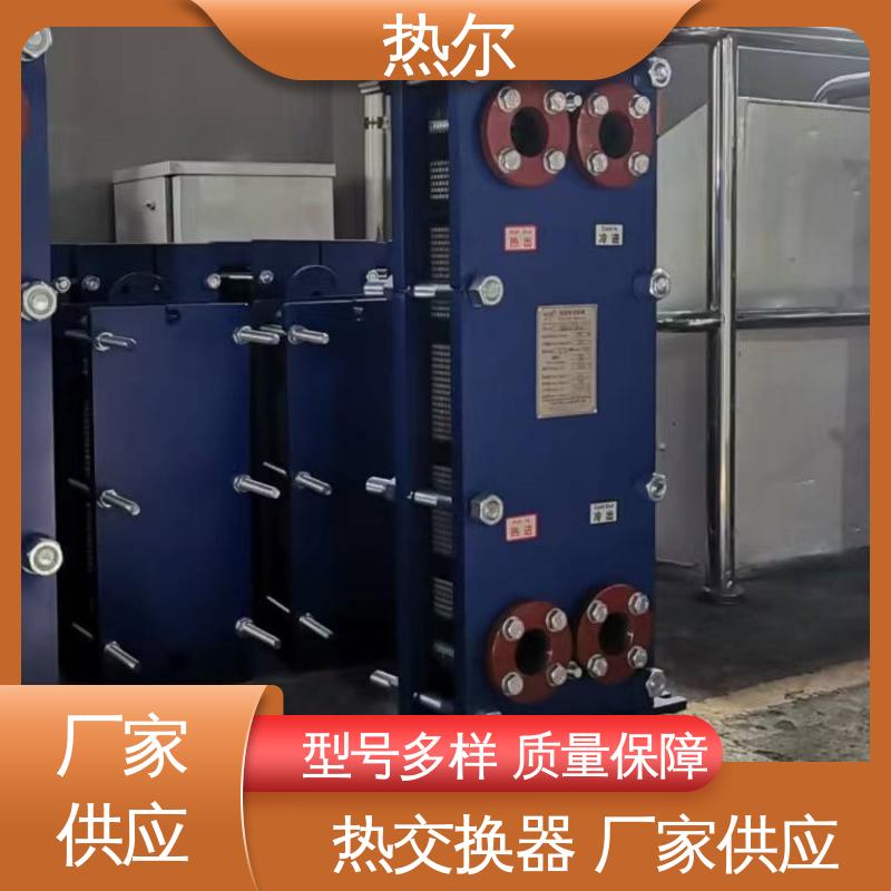 热尔 SMO254 换热器 钛板生 活热水 耐高温 性价比高