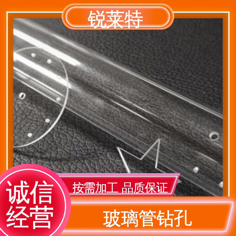 锐莱特 实验室 自动控制系统 精密加工 玻璃管打孔