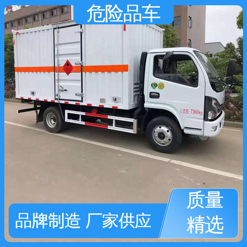 东风华神 黄牌 易燃气体运输车 全国配送安心上户 防爆车