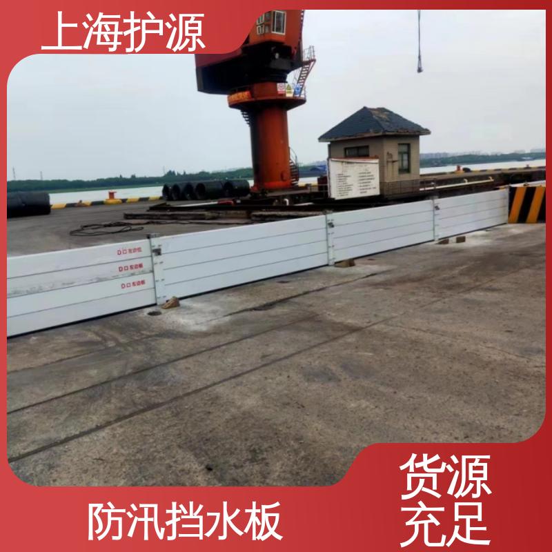 上 海护源 应急专用 防洪闸门 抗冲击性能好 支持定制 全国配送