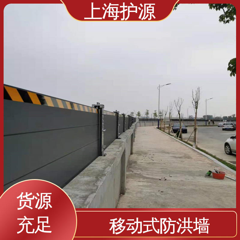 上 海护源 水电站 铝合金防洪墙 重量轻 移动方便 售后无忧 诚信经营