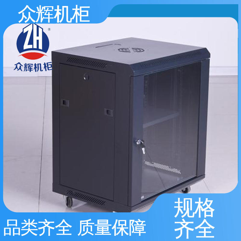 众辉机柜 网络柜 现货包邮到家 厂家现货 交换机路由器专用