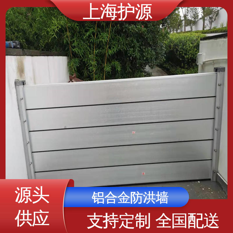 上 海护源 移动式防洪墙 可有效防水灾 库存充足 源头厂家