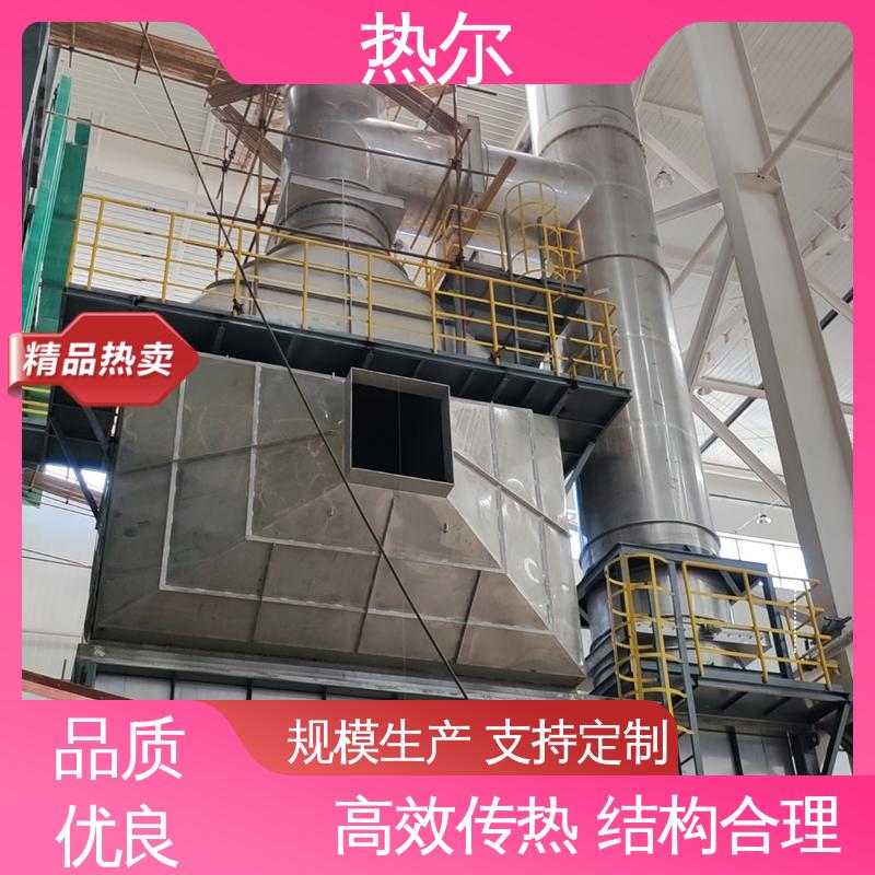 热尔 干燥空气预热 不锈钢 规格多样 回收周期短