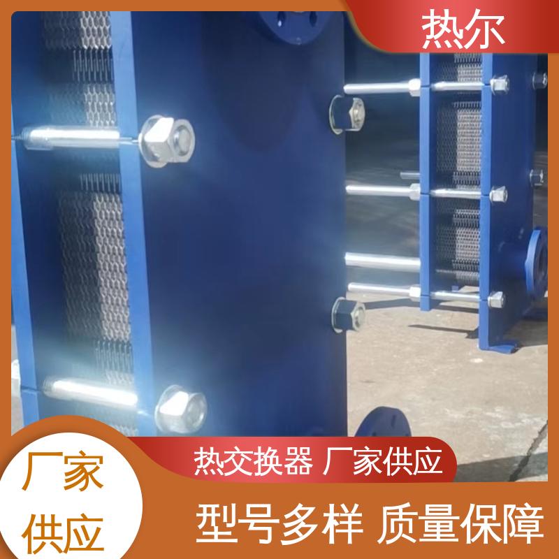 热尔 BRMO2 板换 化工行业 不锈钢 经久耐用 可预订