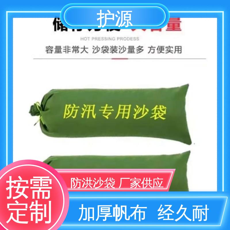 护源 物业 抗洪沙袋 环保节能 抗压性强 售后无忧 诚信经营
